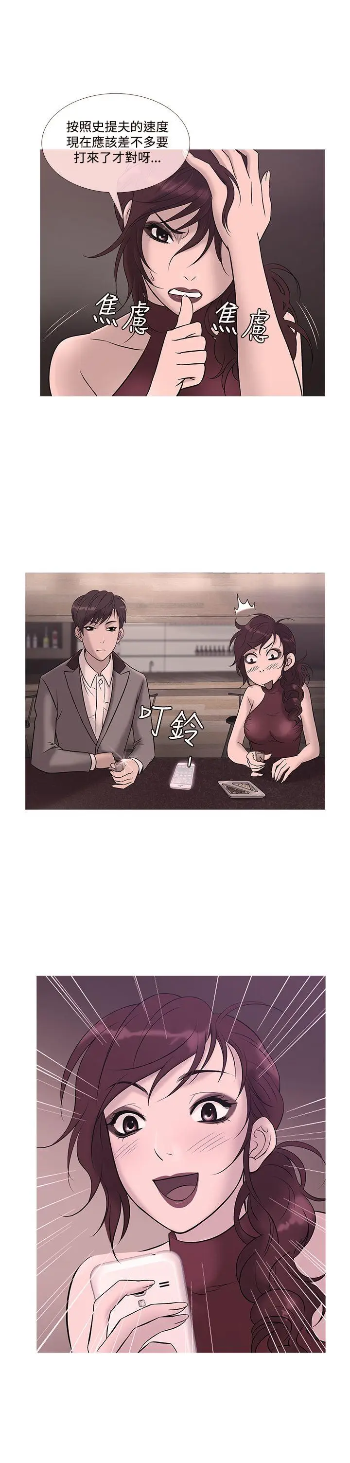 鸭王无删减[顶通]韩漫全集-第23話无删减无遮挡章节图片 