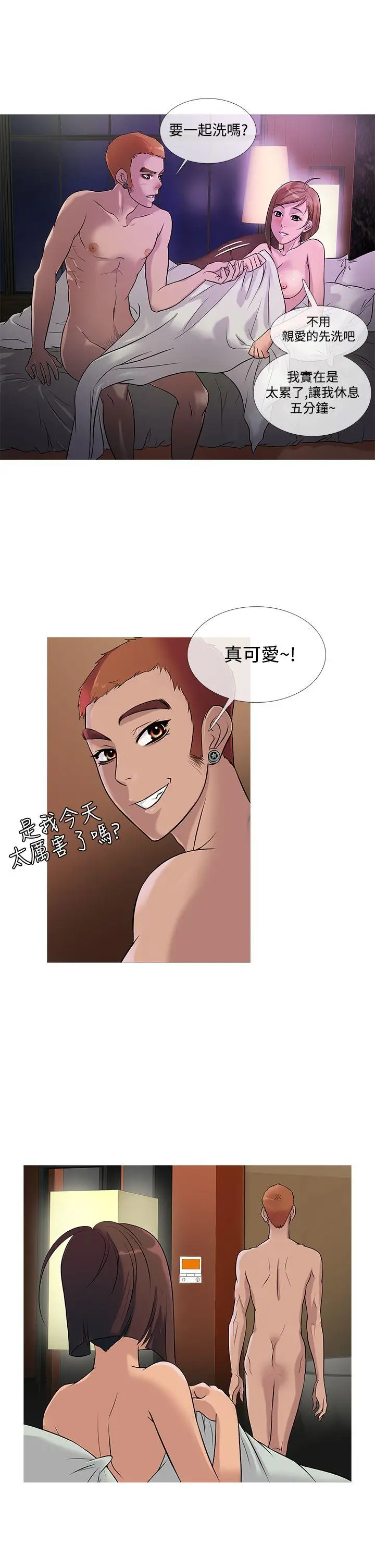 鸭王无删减[顶通]韩漫全集-第23話无删减无遮挡章节图片 