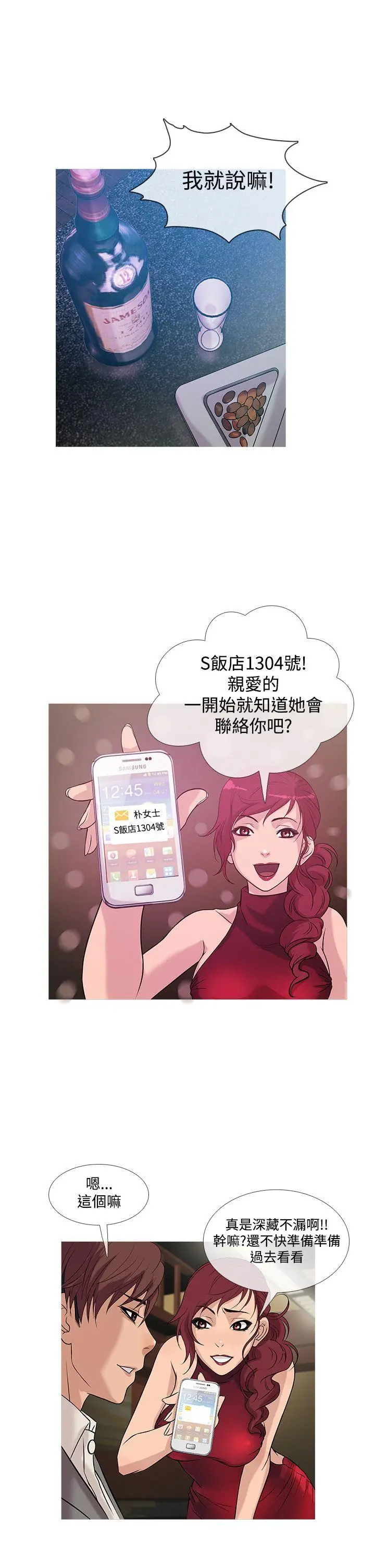鸭王无删减[顶通]韩漫全集-第23話无删减无遮挡章节图片 