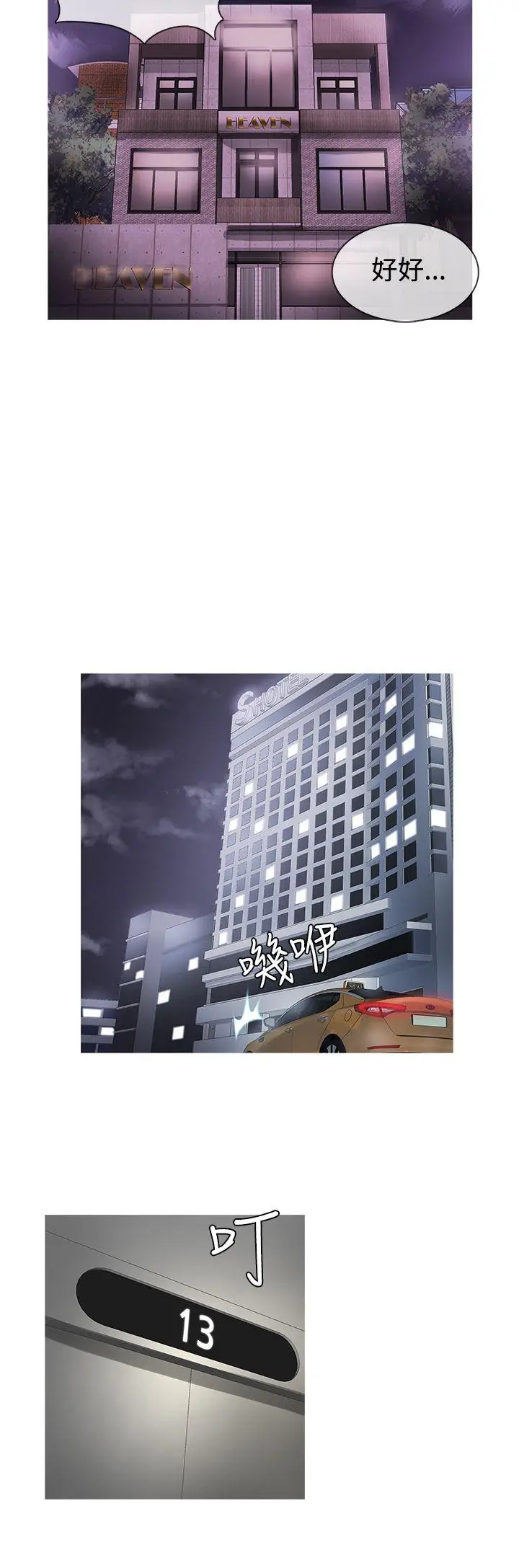 鸭王无删减[顶通]韩漫全集-第23話无删减无遮挡章节图片 