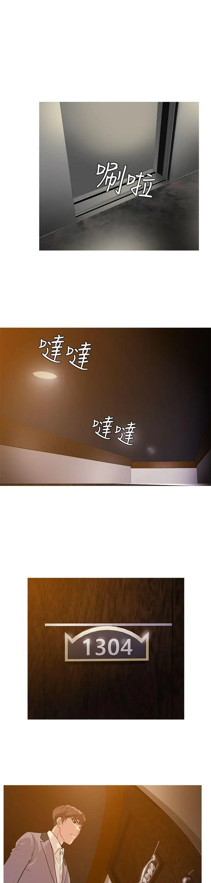 鸭王无删减[顶通]韩漫全集-第23話无删减无遮挡章节图片 