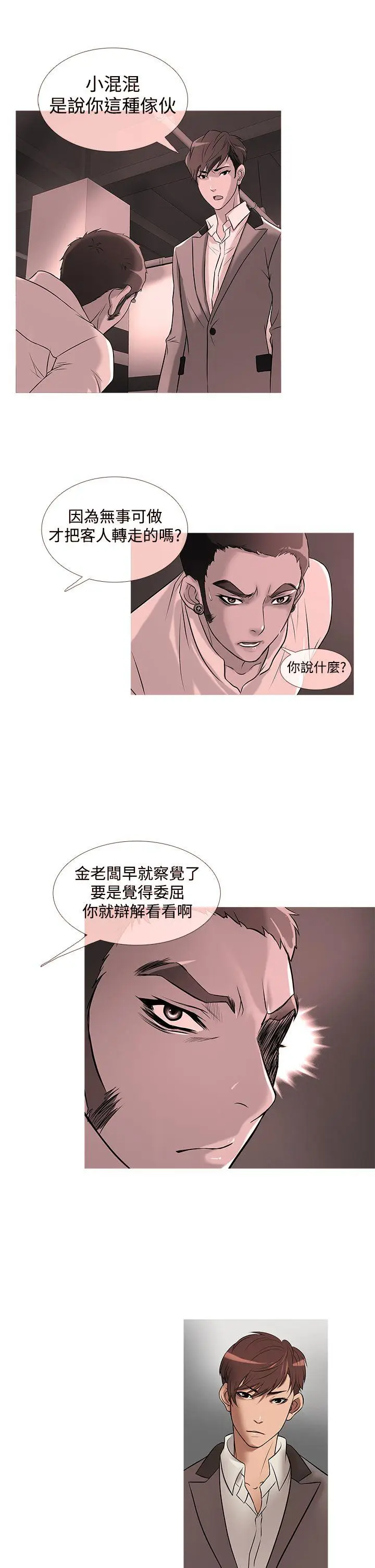 鸭王无删减[顶通]韩漫全集-第25話无删减无遮挡章节图片 