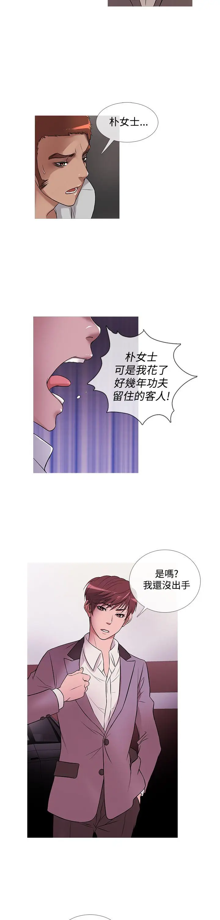 鸭王无删减[顶通]韩漫全集-第25話无删减无遮挡章节图片 