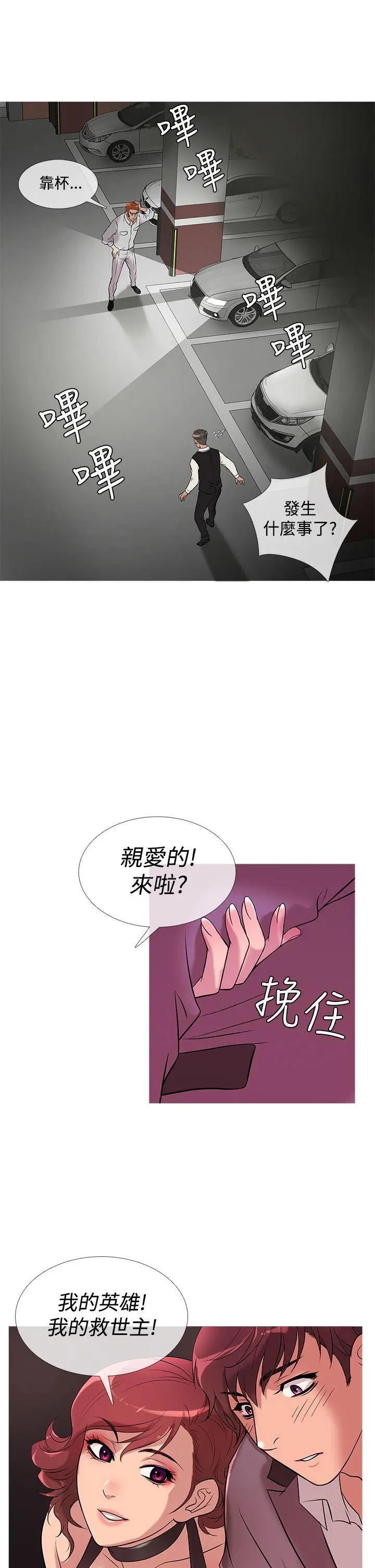 鸭王无删减[顶通]韩漫全集-第25話无删减无遮挡章节图片 