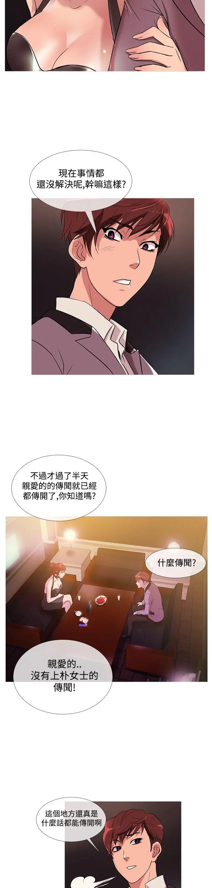 鸭王无删减[顶通]韩漫全集-第25話无删减无遮挡章节图片 