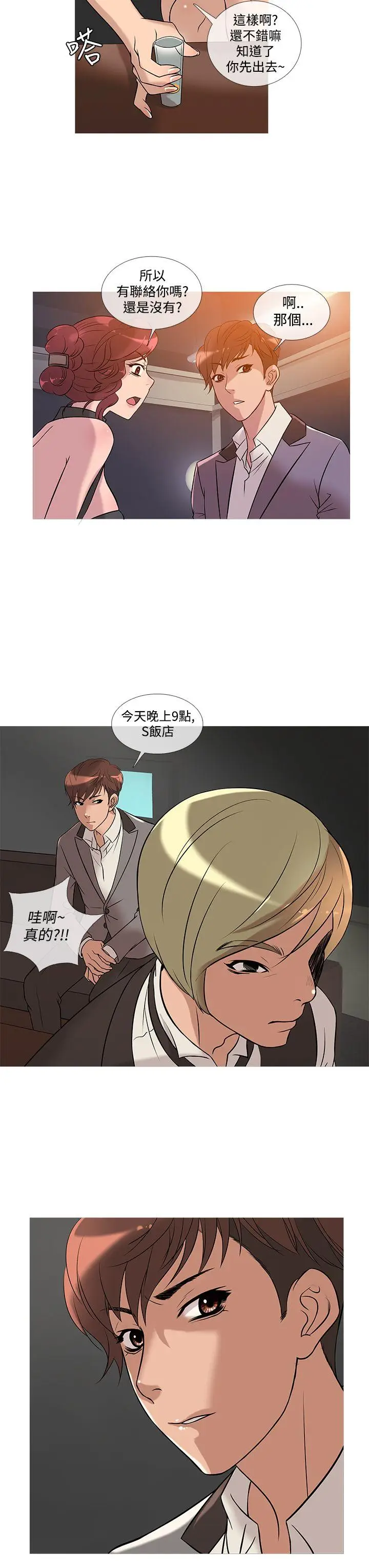 鸭王无删减[顶通]韩漫全集-第25話无删减无遮挡章节图片 