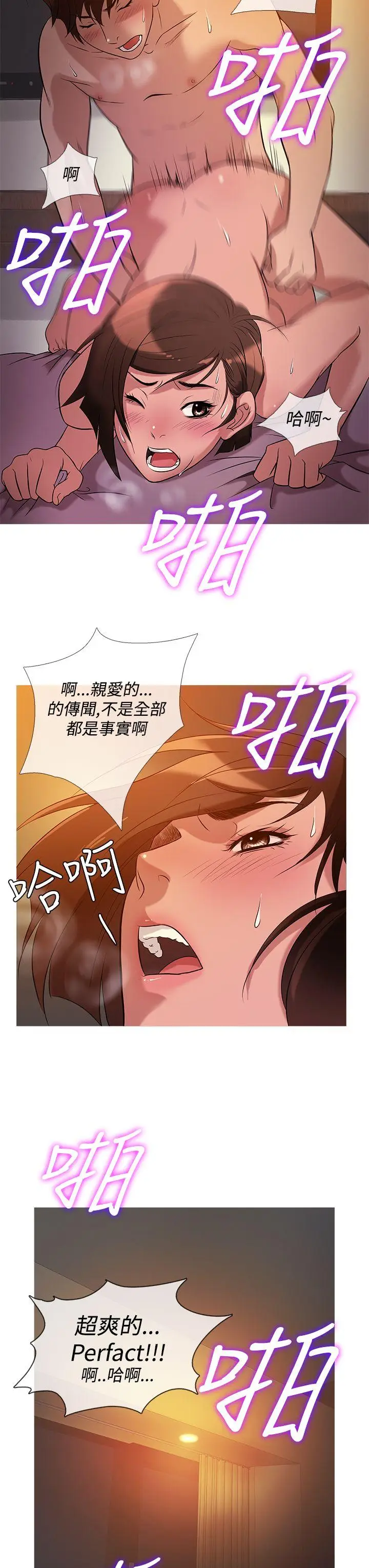 鸭王无删减[顶通]韩漫全集-第25話无删减无遮挡章节图片 