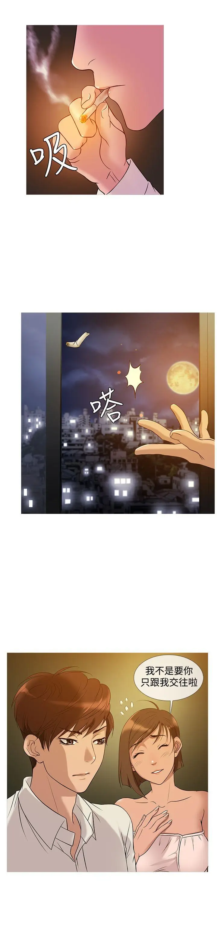 鸭王无删减[顶通]韩漫全集-第26話无删减无遮挡章节图片 