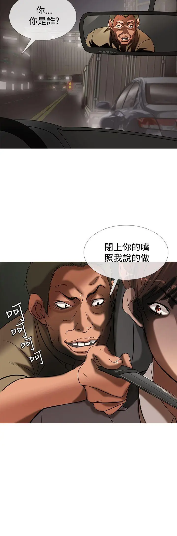 鸭王无删减[顶通]韩漫全集-第26話无删减无遮挡章节图片 