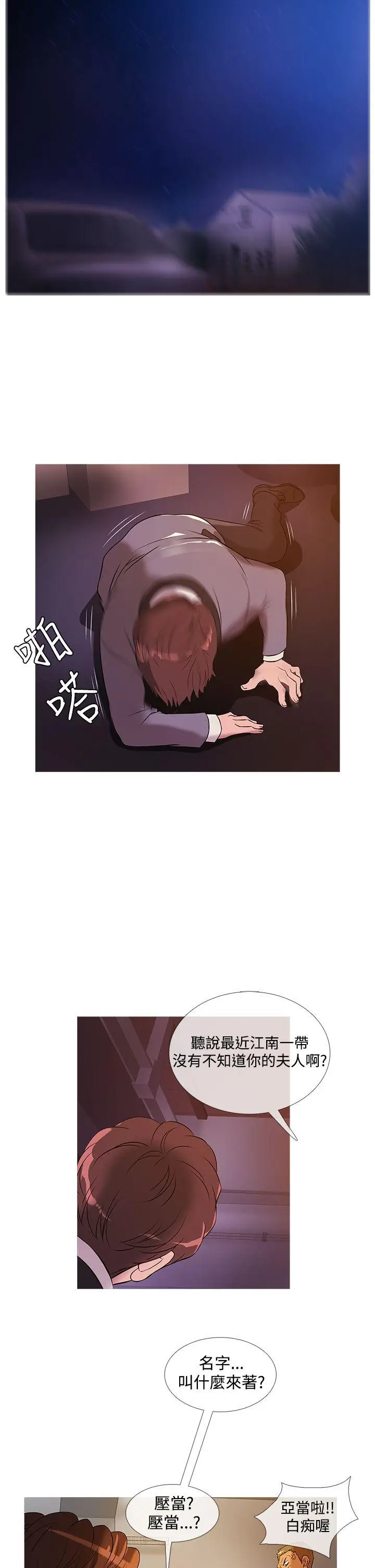 鸭王无删减[顶通]韩漫全集-第26話无删减无遮挡章节图片 