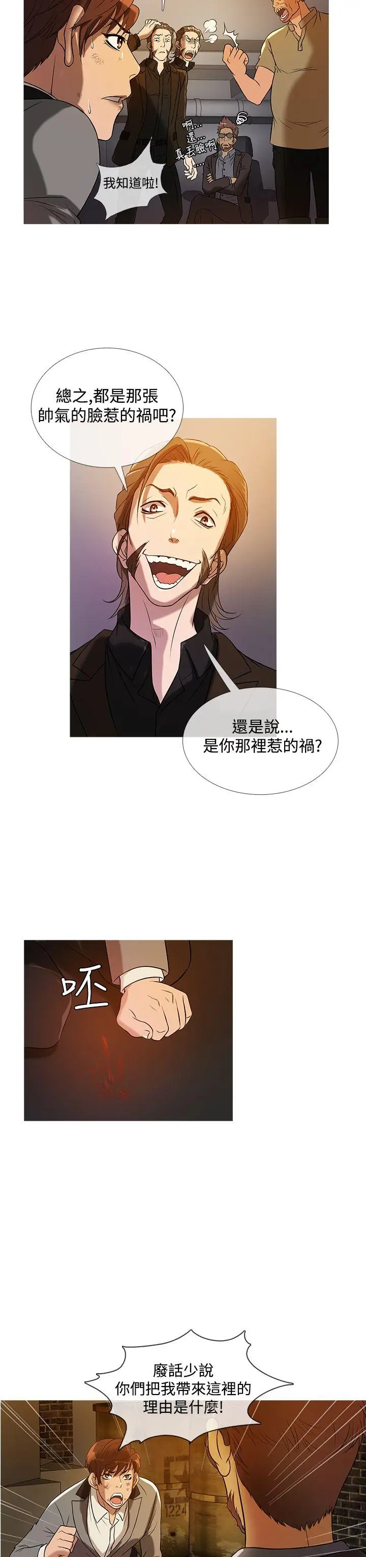 鸭王无删减[顶通]韩漫全集-第26話无删减无遮挡章节图片 