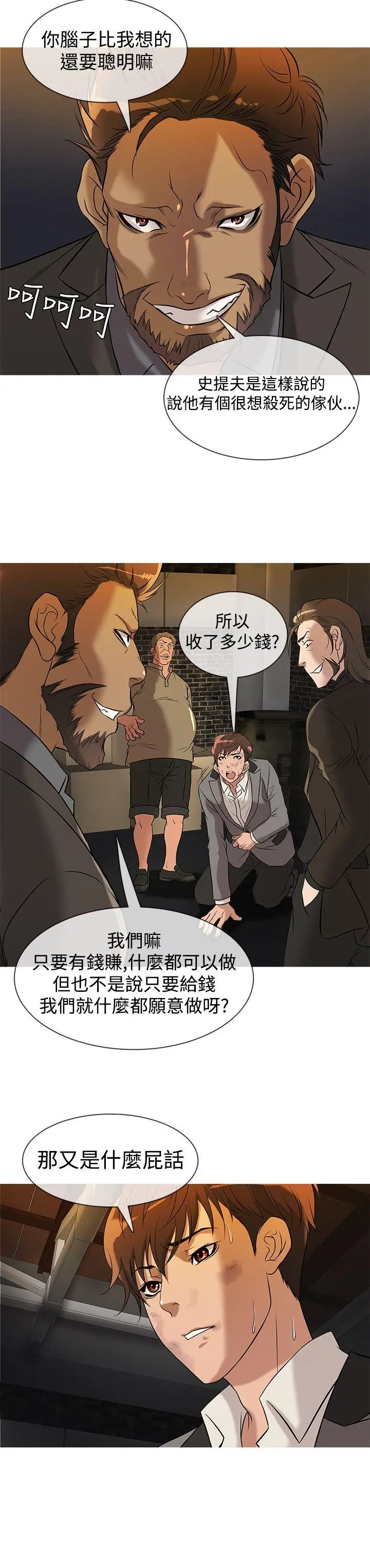 鸭王无删减[顶通]韩漫全集-第26話无删减无遮挡章节图片 
