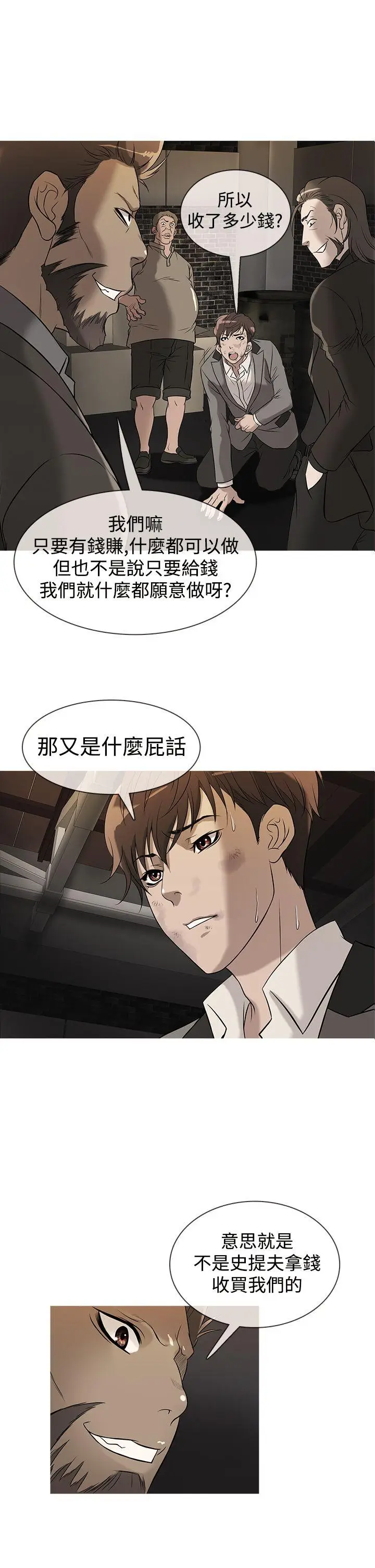 鸭王无删减[顶通]韩漫全集-第27話无删减无遮挡章节图片 