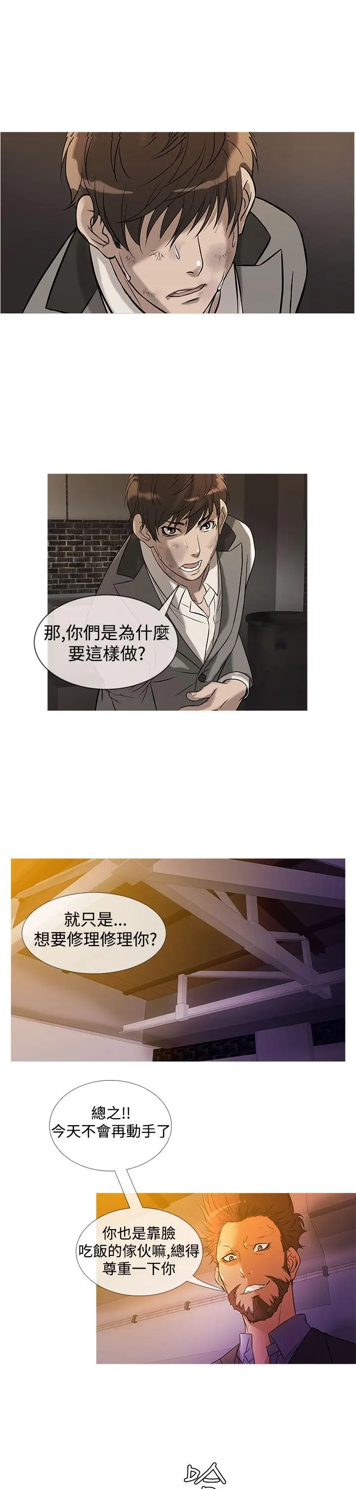 鸭王无删减[顶通]韩漫全集-第27話无删减无遮挡章节图片 