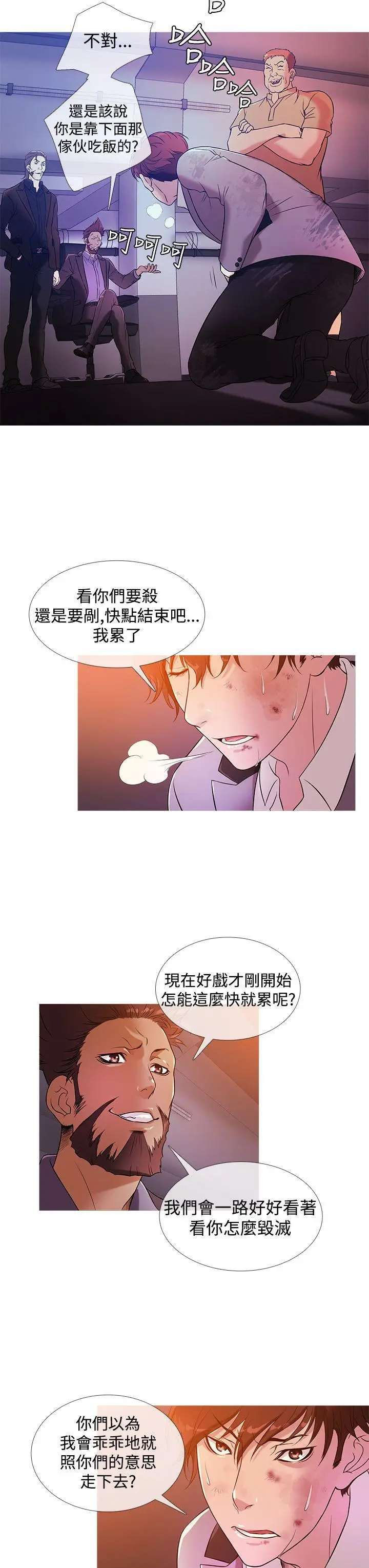 鸭王无删减[顶通]韩漫全集-第27話无删减无遮挡章节图片 