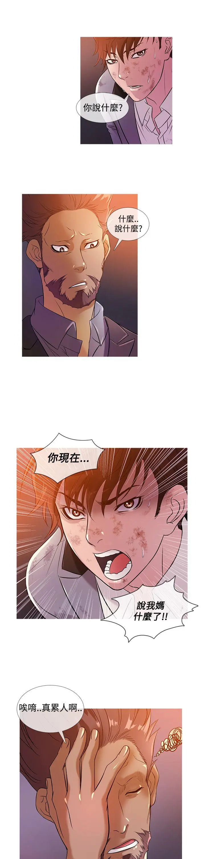 鸭王无删减[顶通]韩漫全集-第27話无删减无遮挡章节图片 