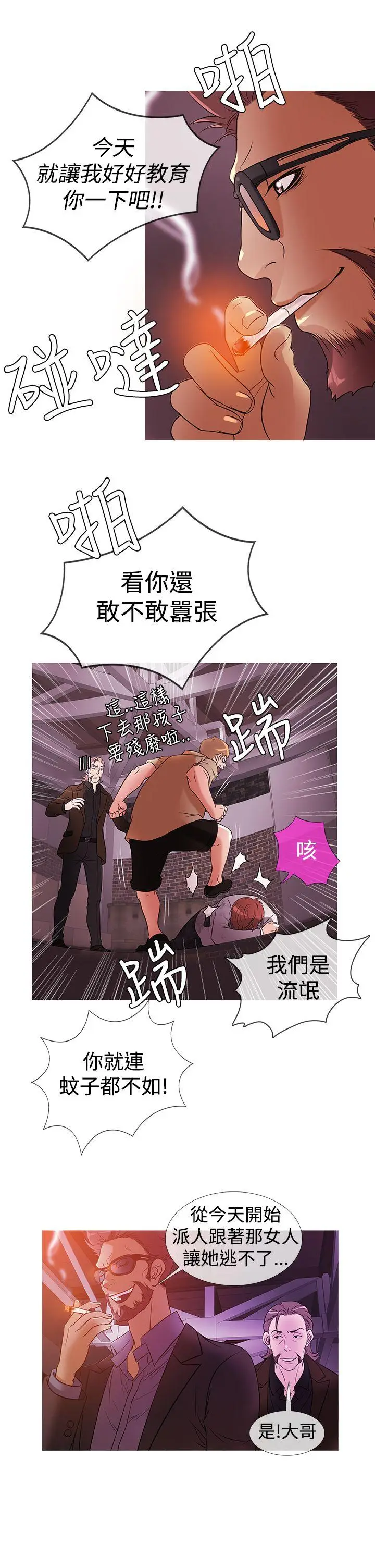 鸭王无删减[顶通]韩漫全集-第27話无删减无遮挡章节图片 