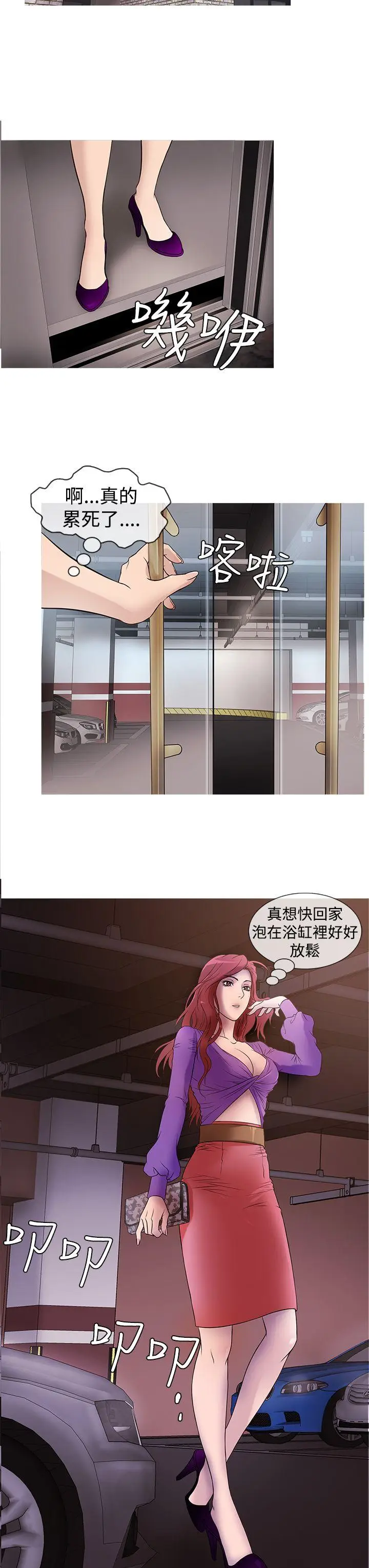 鸭王无删减[顶通]韩漫全集-第27話无删减无遮挡章节图片 