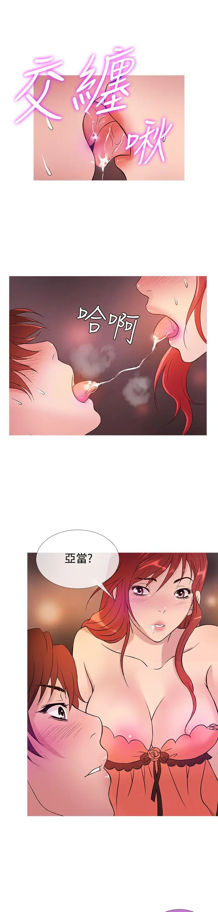 鸭王无删减[顶通]韩漫全集-第27話无删减无遮挡章节图片 