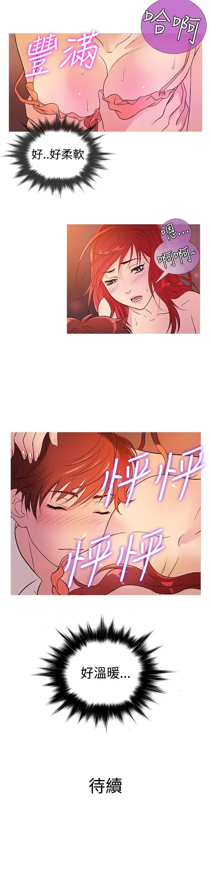 鸭王无删减[顶通]韩漫全集-第27話无删减无遮挡章节图片 
