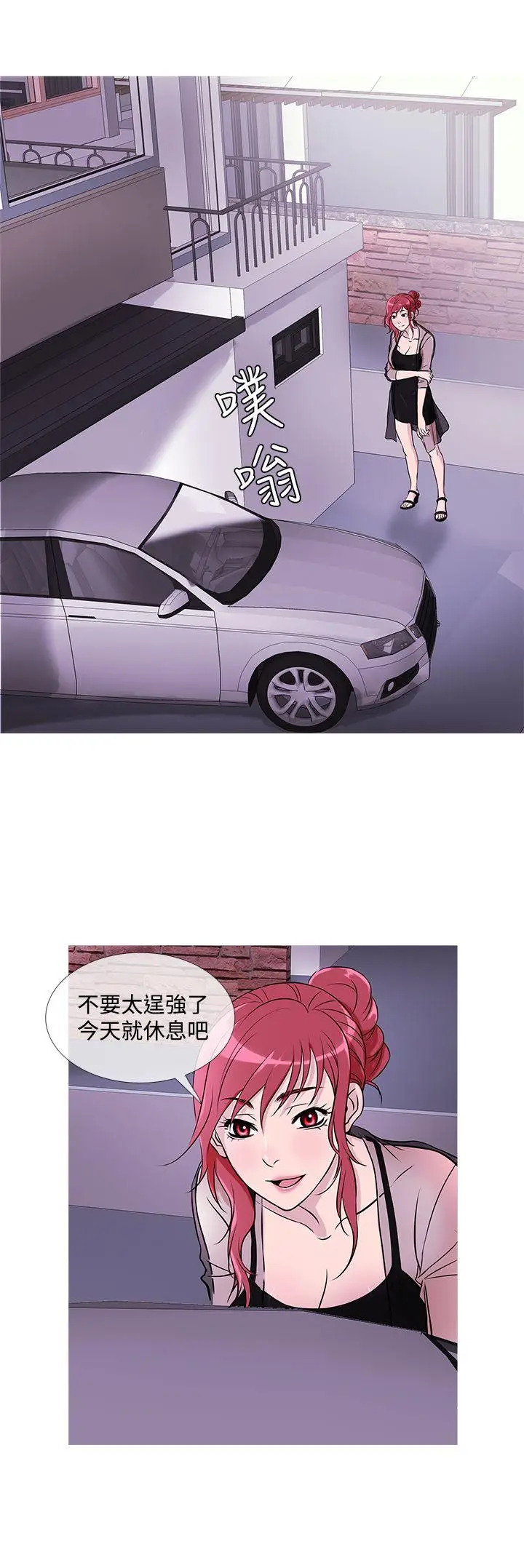 鸭王无删减[顶通]韩漫全集-第29話无删减无遮挡章节图片 