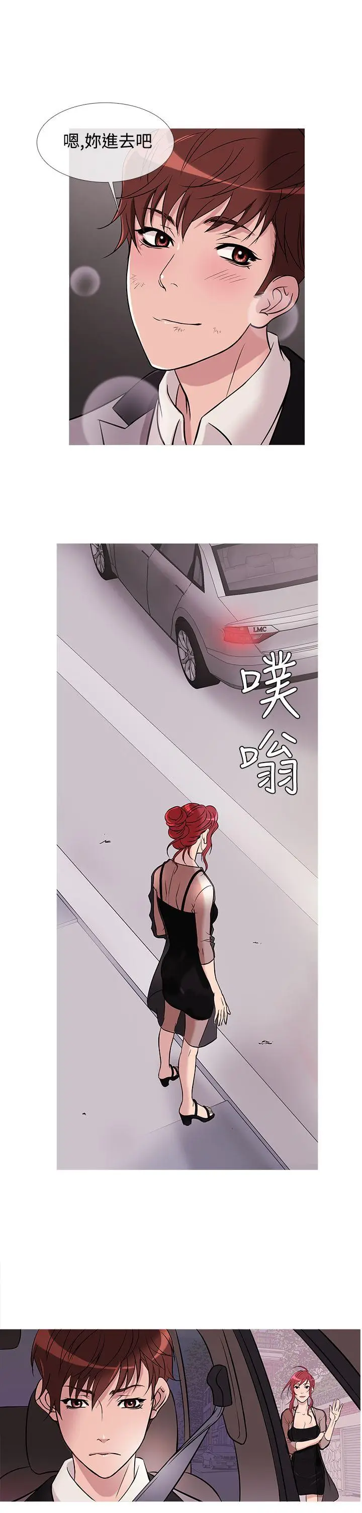 鸭王无删减[顶通]韩漫全集-第29話无删减无遮挡章节图片 