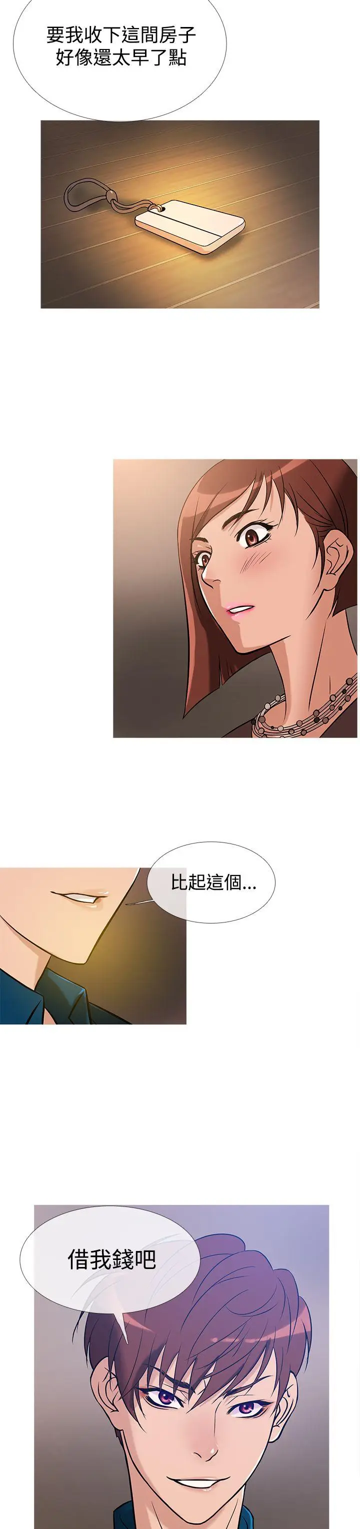 鸭王无删减[顶通]韩漫全集-第29話无删减无遮挡章节图片 