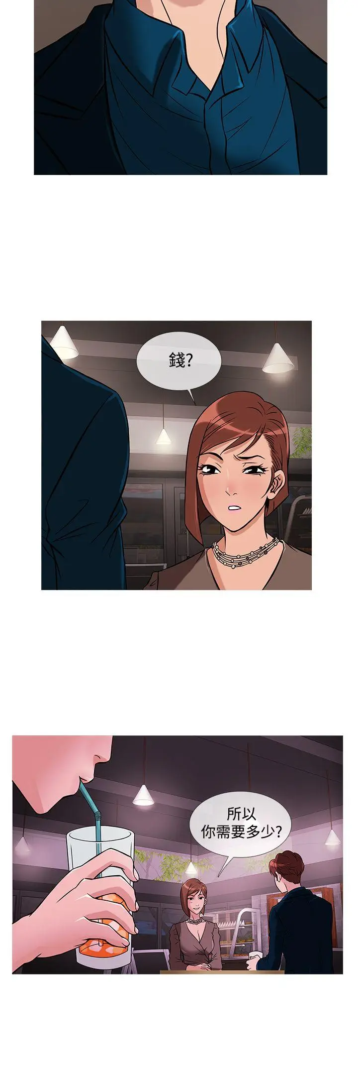 鸭王无删减[顶通]韩漫全集-第29話无删减无遮挡章节图片 