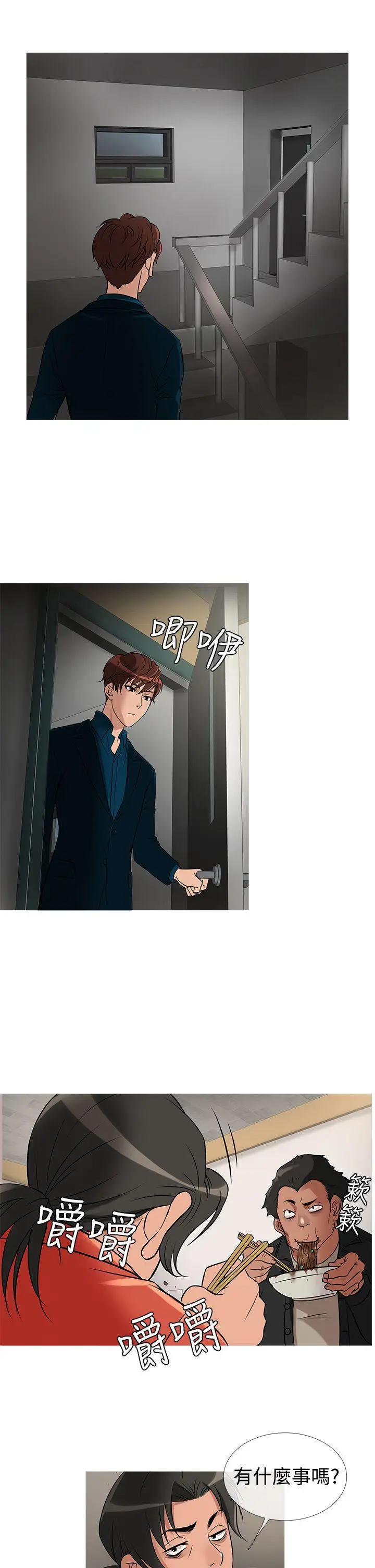 鸭王无删减[顶通]韩漫全集-第29話无删减无遮挡章节图片 