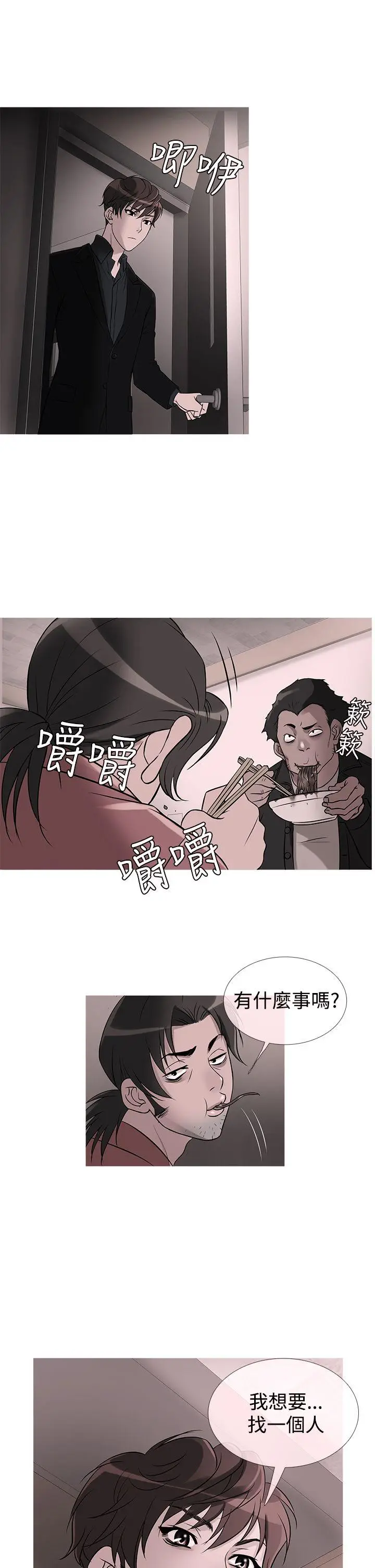 鸭王无删减[顶通]韩漫全集-第30話无删减无遮挡章节图片 