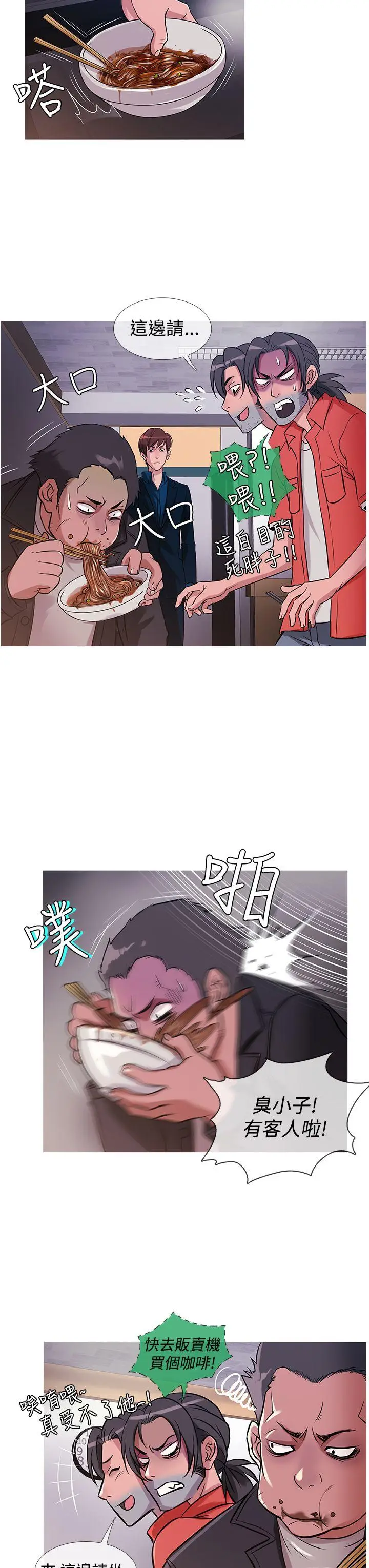 鸭王无删减[顶通]韩漫全集-第30話无删减无遮挡章节图片 