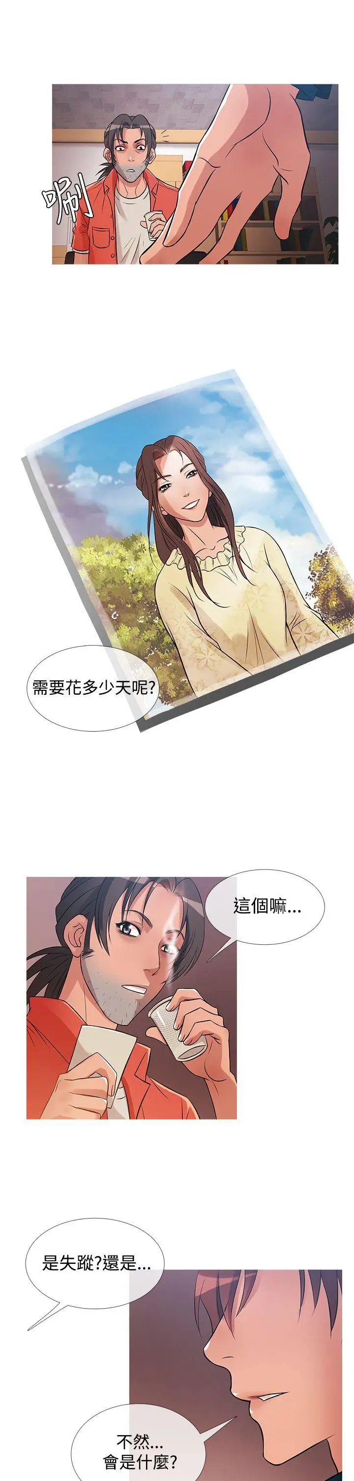 鸭王无删减[顶通]韩漫全集-第30話无删减无遮挡章节图片 