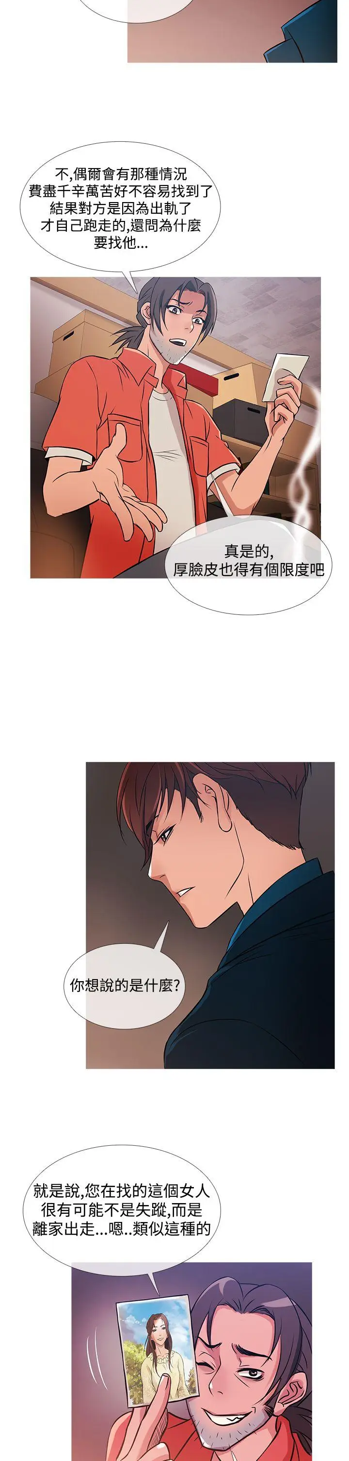 鸭王无删减[顶通]韩漫全集-第30話无删减无遮挡章节图片 