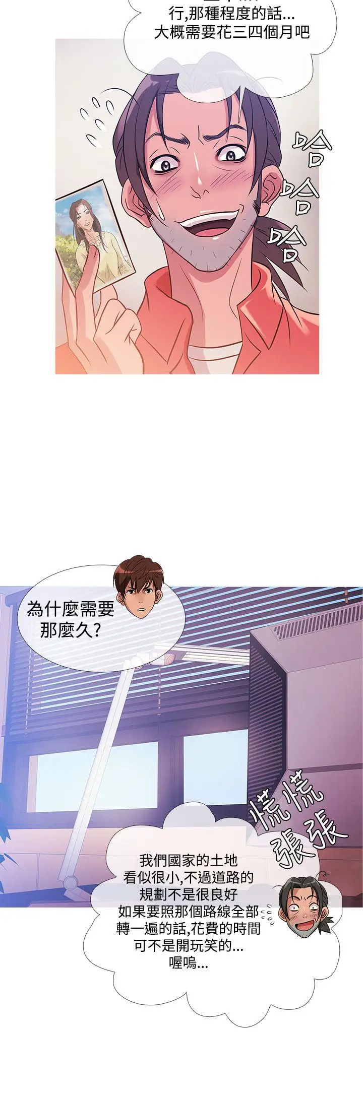 鸭王无删减[顶通]韩漫全集-第30話无删减无遮挡章节图片 
