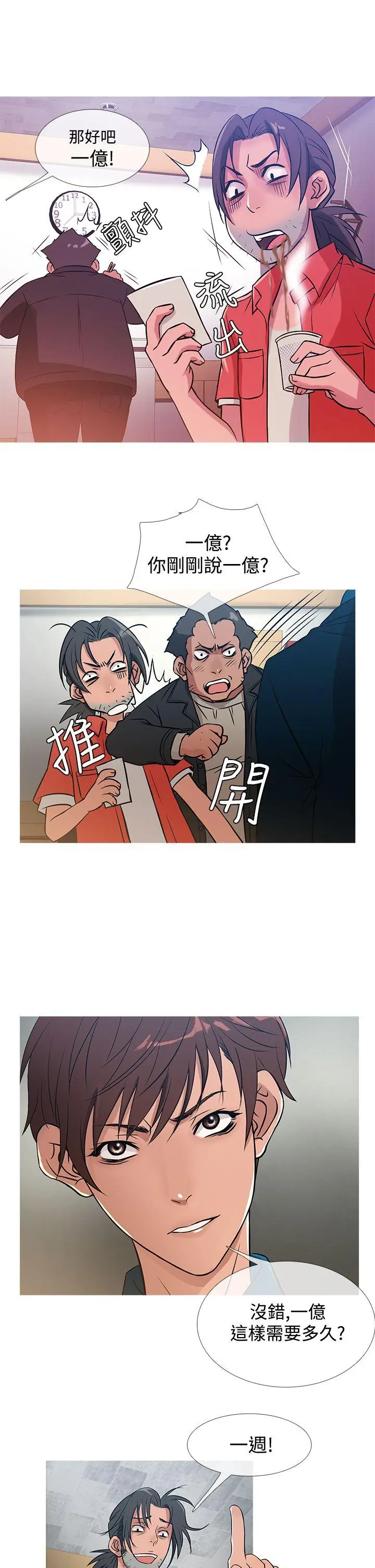 鸭王无删减[顶通]韩漫全集-第30話无删减无遮挡章节图片 