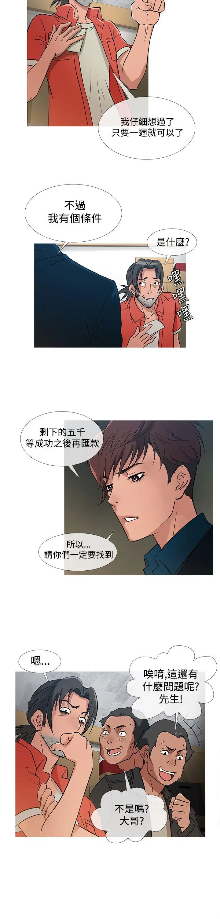 鸭王无删减[顶通]韩漫全集-第30話无删减无遮挡章节图片 