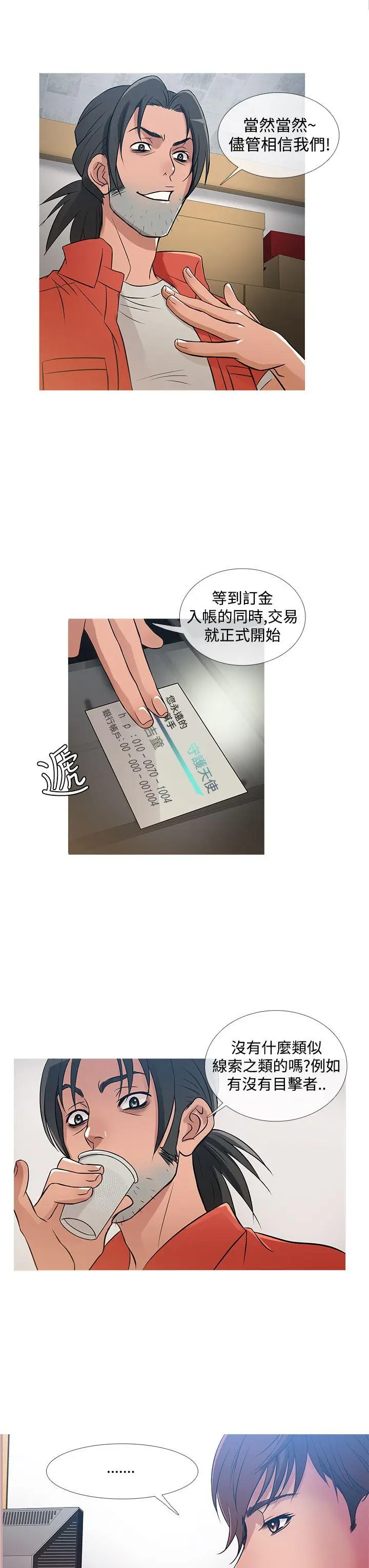 鸭王无删减[顶通]韩漫全集-第30話无删减无遮挡章节图片 