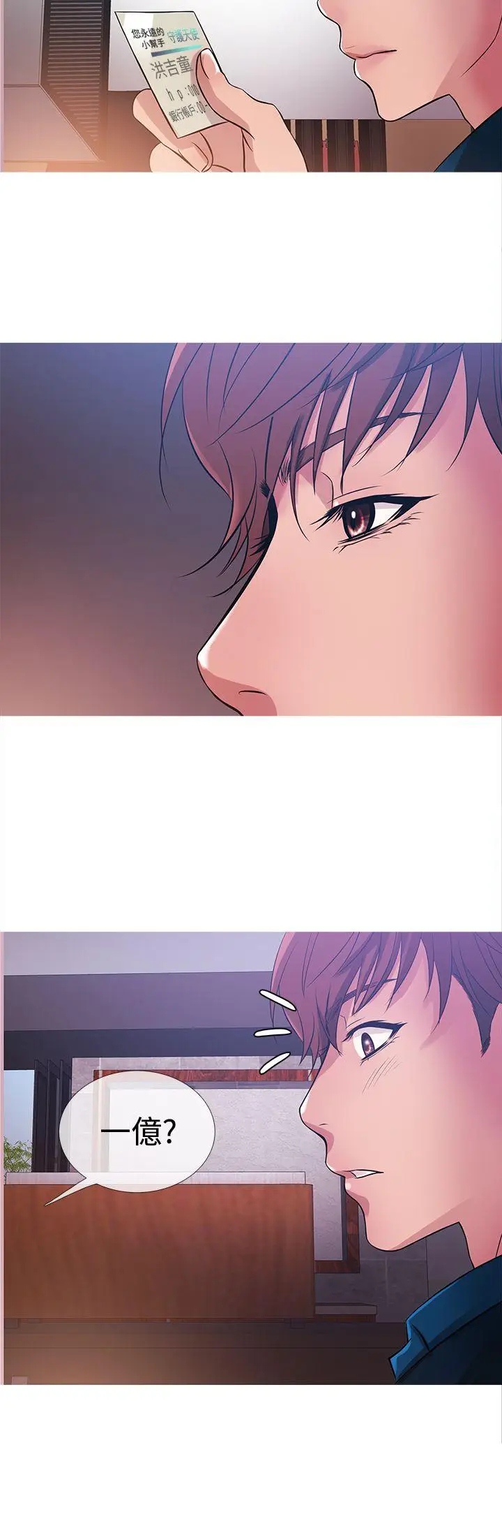 鸭王无删减[顶通]韩漫全集-第30話无删减无遮挡章节图片 