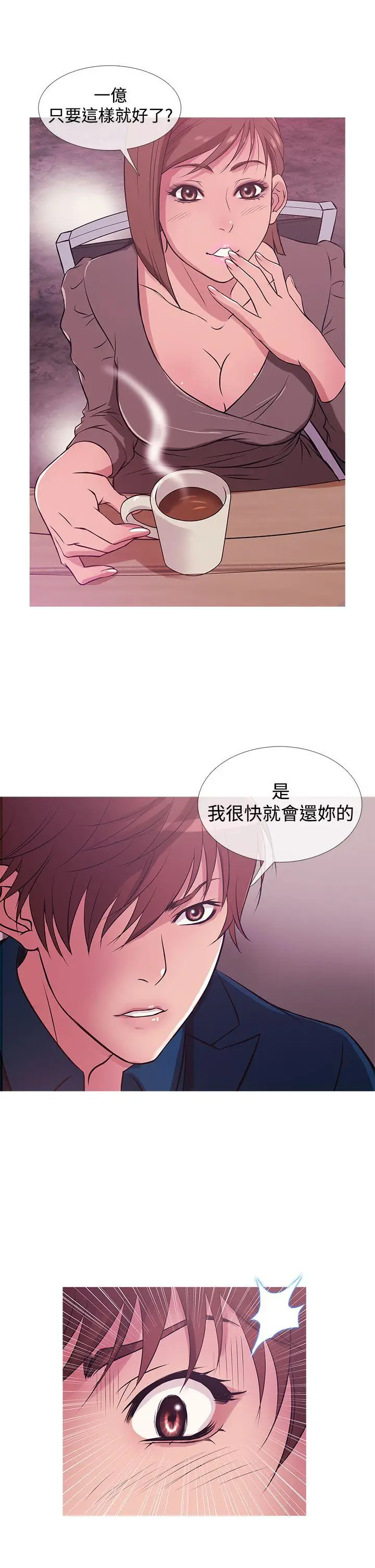 鸭王无删减[顶通]韩漫全集-第30話无删减无遮挡章节图片 