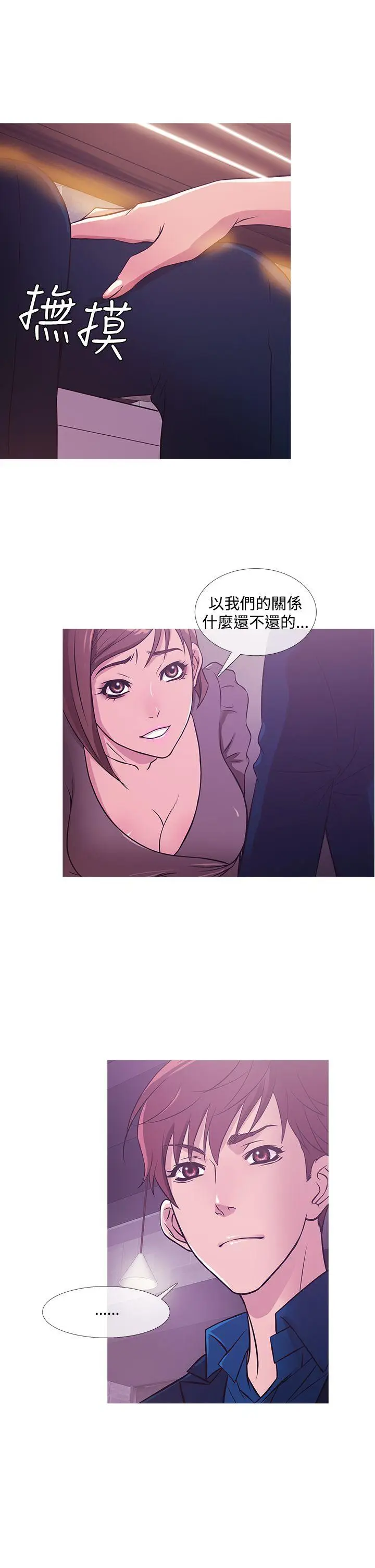 鸭王无删减[顶通]韩漫全集-第30話无删减无遮挡章节图片 