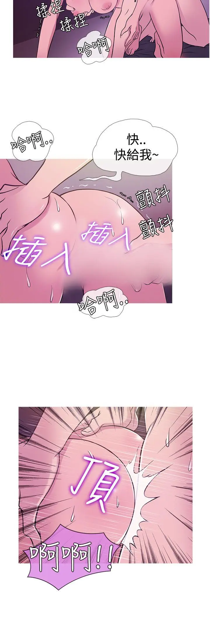 鸭王无删减[顶通]韩漫全集-第30話无删减无遮挡章节图片 