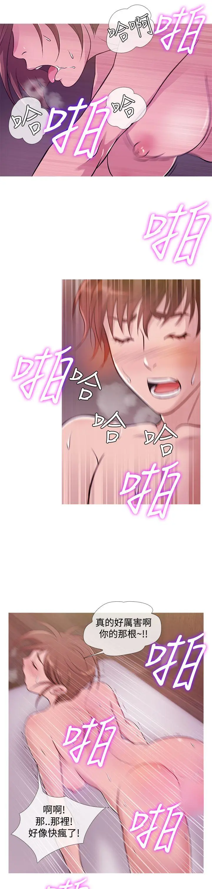 鸭王无删减[顶通]韩漫全集-第30話无删减无遮挡章节图片 