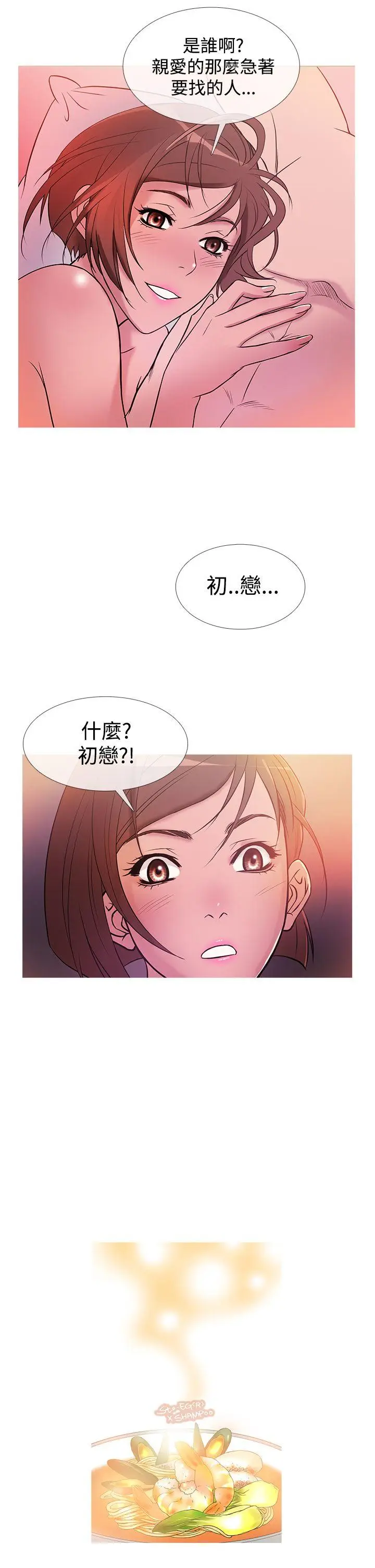 鸭王无删减[顶通]韩漫全集-第30話无删减无遮挡章节图片 