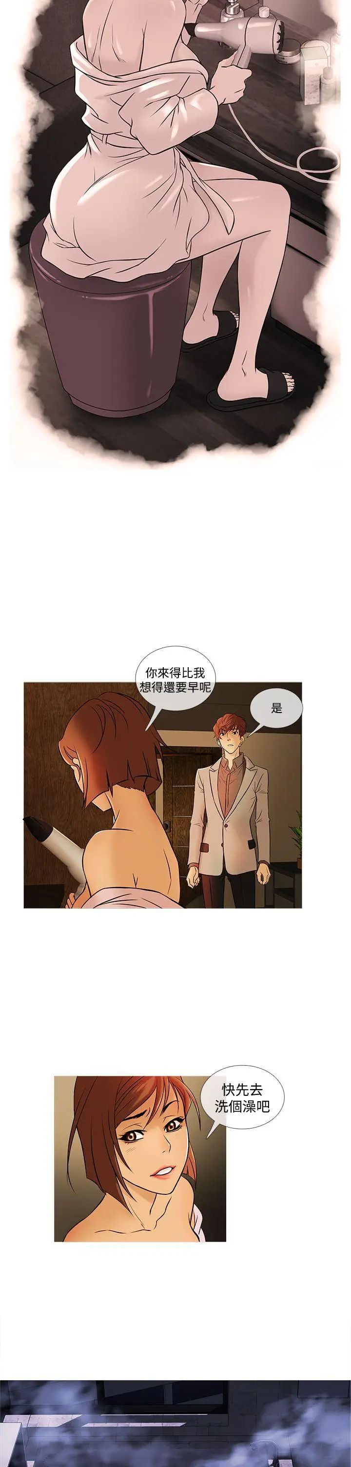 鸭王无删减[顶通]韩漫全集-第32話无删减无遮挡章节图片 