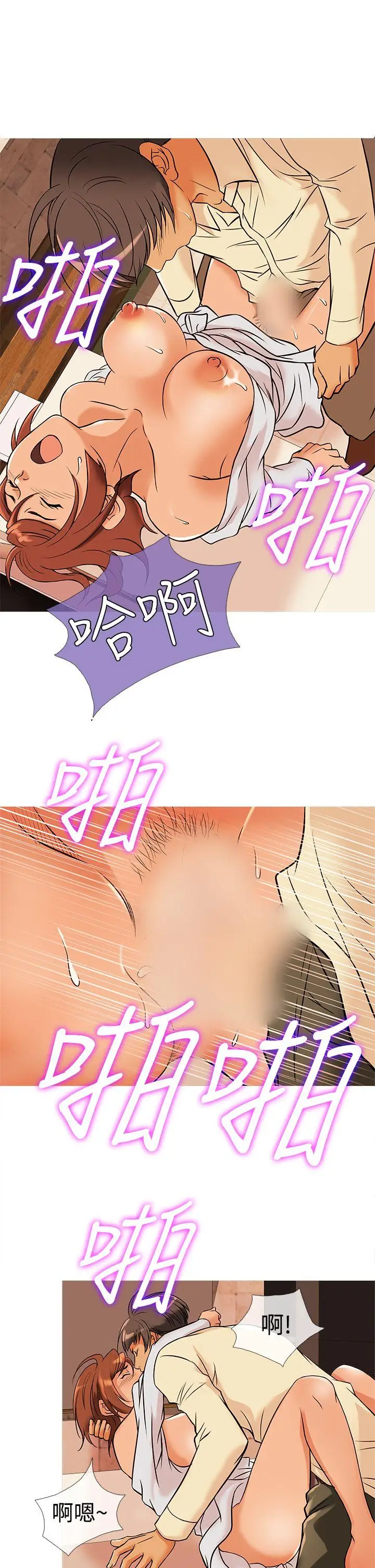 鸭王无删减[顶通]韩漫全集-第32話无删减无遮挡章节图片 