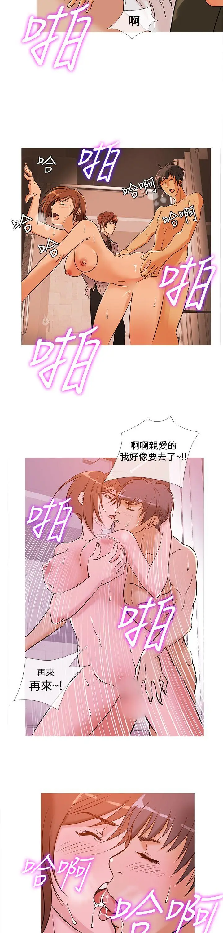 鸭王无删减[顶通]韩漫全集-第32話无删减无遮挡章节图片 