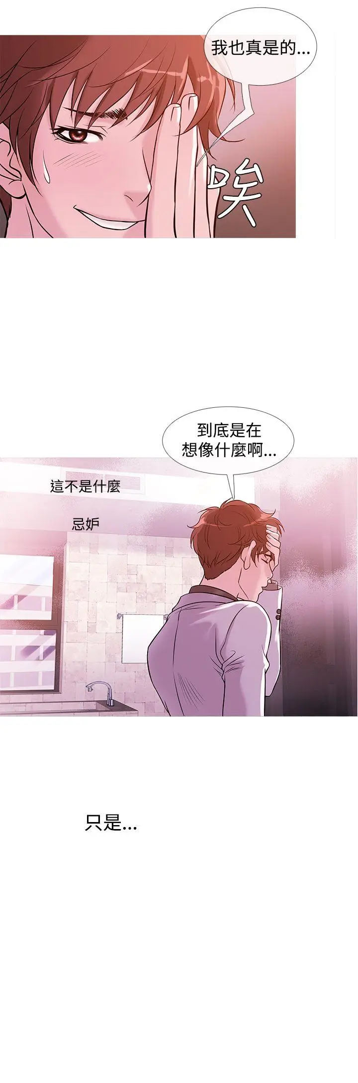 鸭王无删减[顶通]韩漫全集-第32話无删减无遮挡章节图片 