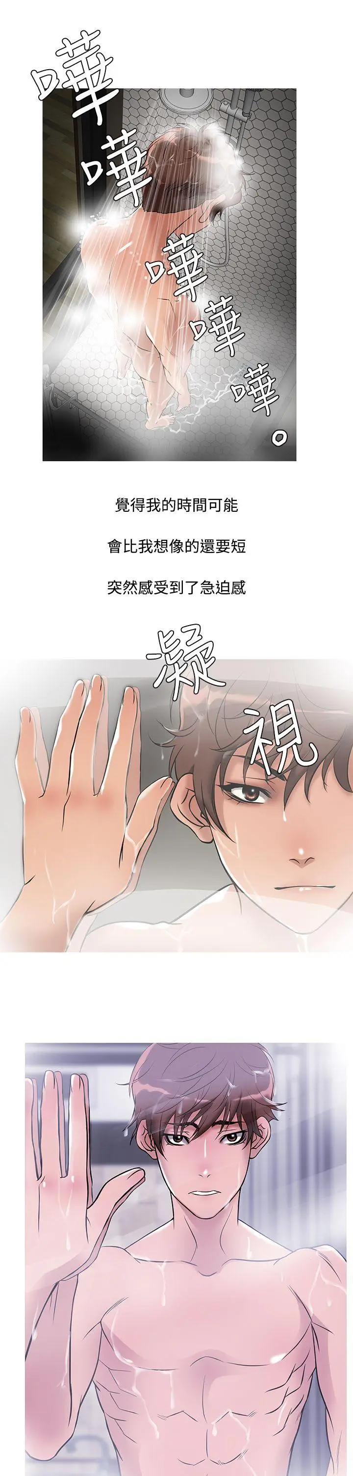 鸭王无删减[顶通]韩漫全集-第32話无删减无遮挡章节图片 