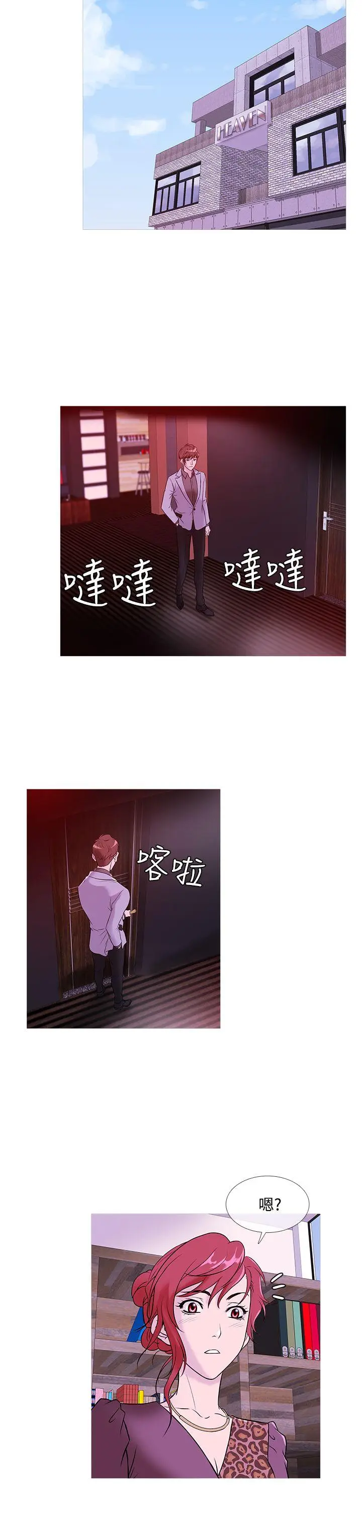 鸭王无删减[顶通]韩漫全集-第32話无删减无遮挡章节图片 