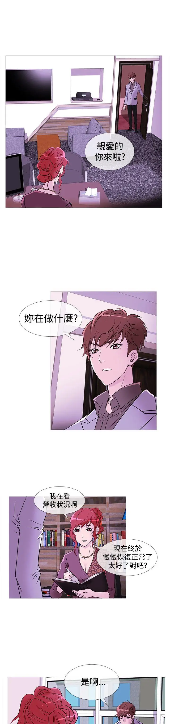 鸭王无删减[顶通]韩漫全集-第32話无删减无遮挡章节图片 